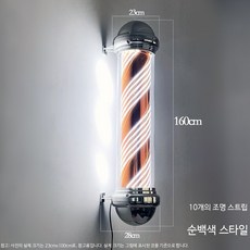 헤어샵 회전 LED 간판 미용실 벽걸이 방수 회전광고 전기도금 조명, DX5 순백 1.6m 전기도금 10개 전등대 회전, Y_DX5순백1.6m원형전기도금10개