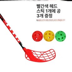 플로어볼스틱 카본 연습게임용 하키 75cm 게이트볼, 100cm 레드 175cm 이상, 1개