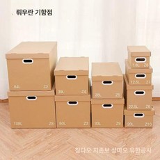 종이 수납장 리빙박스 대형 종이상자 뚜껑있는, 1개, 2호 57.5x41x39.5cm