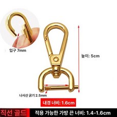 가방 손잡이 부품 메탈 스냅 핸들 교체 호환 탈부착, 1개, 분리형 1.6cm 스트레이트골드 2개