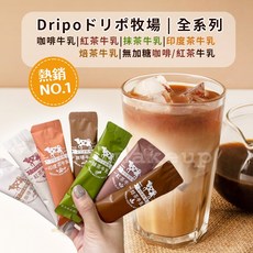 Dripoドリポ牧場 沖泡飲品 單包, 焙茶牛乳 單條, 1個