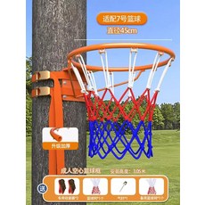 농구 골대 휴대용 무타공 공원 분리형 탈부착 스포츠 세트, 1개, 03.주황색B