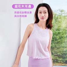 QUEEN YOGA瑜伽服優雅運動木耳邊無袖健身罩衫(無胸墊款)
