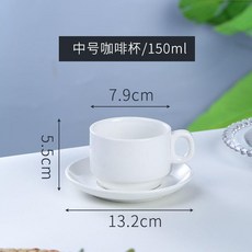 歐式陶瓷咖啡杯碟套裝 純白中號, 1個, 純白中號咖啡杯碟