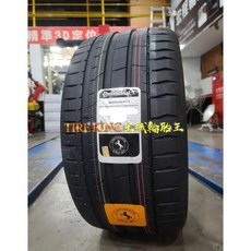 馬牌 SC7 輪胎 245/40-19 255/35-19 255/40-19 265/35-19 土城輪胎王, 1個