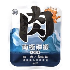 肉球世界 南極磷蝦大肉包 貓咪專用 基礎營養 邊吃邊保養, 1個, 2鮪魚X益生元(泥狀)45g