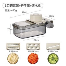 多功能切菜器 3刀片 護手器 瀝水籃, 3刀擦絲器 帶刀片收納+護手器+儲物盒