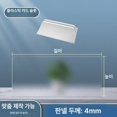 사무실가벽 불투명 파티션 스터디카페 가림막 책상 L형, 100x30cm 클립 이내 25mm