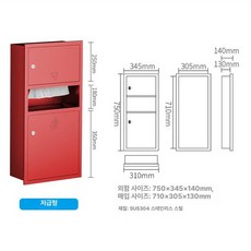 티슈 핸드타올 타월 휴지통 디스펜서 매립형 일체형, 매립형 스테인리스스틸 레드 (기본형), 기본 모델명/품번