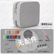 家用針綫套盒 縫補手縫工具 學生宿舍便攜小型收納盒, 1個, 銀灰色綫盒- pu盒