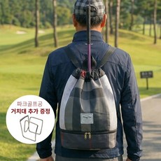 체크버디 파크골프 백팩 파크골프공 거치대 추가 증정 전용가방 배낭 멀티 다용도 프리미엄 백팩, 그레이+거치대증정