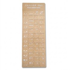티놀지 한글 한국어 키보드 스티커 자판, 투명(G-KKS-T1), 1개