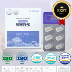 긴장완화 1등 스트레스영양제 식약처인증 테아로닌K 수면 불면증 피로개선 L테아닌, 1박스, 60정