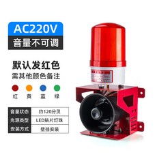 AC220V 1000米遙控聲光警報器 LED燈珠 壁掛安裝, 1個, QTG-80/AC220V音量不可調