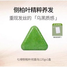七綠側柏葉新疆烏斯曼手工洗髮皂 120g, 1件