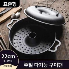 구이 냄비 고구마 떡 옥수수 주철 25cm 가정용, 코팅 없는 주철냄비. 고구마. 옥수수. 감자. 밤 22, 1개, 1cm