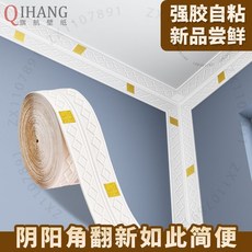 自粘加厚天花板陰陽角裝飾石膏線貼紙 防水防潮頂角腰線壁貼TA2GT01A, 1個, 14CM寬【羅馬柱淺灰】加厚不透底色,【2.3M*4條裝】掌櫃推薦