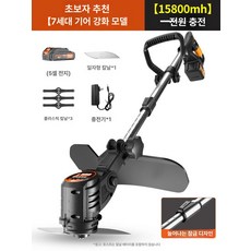 마돈나샵 미니예초기 벌초 휴대용 전동 미니 충전식, 고급형 129998TV 충전기 SK9, 1개, 기본 색상