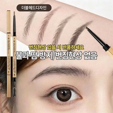 워터프루프 땀에도 번지지 않는 브로우 펜슬 골드 스틱 아이브로우 지속력 좋고 선명 발색 탈색없음, 2개, 그레이블랙