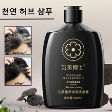 영지 허브샴푸 흰머리 샴푸 허브 에센셜 탈모샴푸 두피케어 영양 샴푸 오일 컨트롤 샴푸, 영지 샴푸300ml, 4개