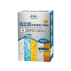 JYC極研萃 助立高成長口嚼錠 優酪乳口味 含日本水解蛋黃、紐西蘭牛奶鈣 補充成長所需營養, 30份, 1盒