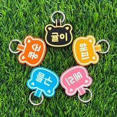 강아지네임택 야광 강아지 이름표 고양이 목걸이 애견 인식표 반려견 명찰 네임트리, 1개, 2번(블랙+핑크)