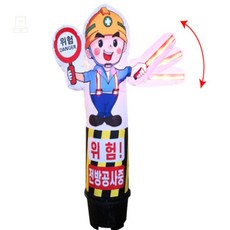 스토어-소유 액션형에어간판 입체 LED 에어간판 액션형 무선조명 광고간판, 50cmxH2000 유선