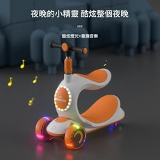 三合一兒童滑板車 燈光音樂, 橙色, 1個