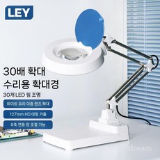 LED 스탠드 돋보기 정밀작업 루페 확대경 탁상, 30배