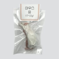 <쥐선생>냉동마우스 1마리 단품 [중] 17~22g(진공포장), 1개, 20g