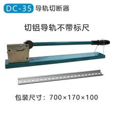 가이드 레일 절단기 작두 재단기 대리석 모따기 PVC, C. DC35 알루미늄 레일 절단기 눈금자