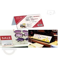 별별마켓 양면 POP꽂이 B6 182X128mm 홍보