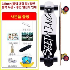 레인드랍스 스케이트보드 초보 어린이스케이트보드, 1개, 미니 블랙 앤 화이트 80 x 20 플랫보드