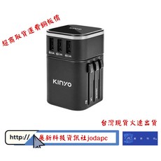 多合一旅行萬國轉接頭 出國旅遊神器 國際通用 安全便攜, 1個, Black