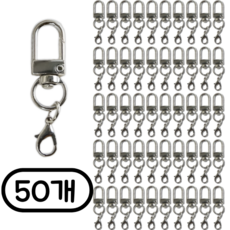 디뷰엣 D링 키링 부자재 랍스터고리 개고리 연결고리, 실버, 50개 실버, 50개