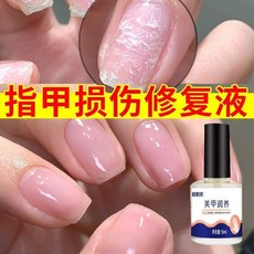 護甲油亮甲油 指甲營養液 強化甲床 促進生長 修復受損 預防倒刺 通用營養液, 1個, 10毫升,5瓶【買三發五】送兩瓶