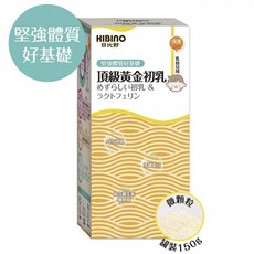 日比野 HIBINO 寶寶營養品 150g 優力鈣 初乳 葉黃素 DHA PS 消化酵素 蜂膠粉 營養素, 1個, 初乳&乳鐵蛋白-150g / 3044