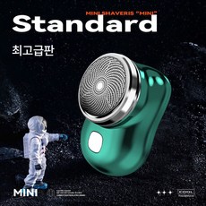 소형 면도기 전동 3엽날 쾌속충 남성 여행 휴대용 면도기, T 형 면도기 녹색, 하나