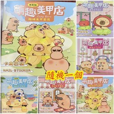 萌趣美甲店 DIY手工玩具 家家酒 親子互動 露營玩具 幼兒玩具 兒童玩具 生日禮物 幼稚園分享禮, 1個, 隨機一個+