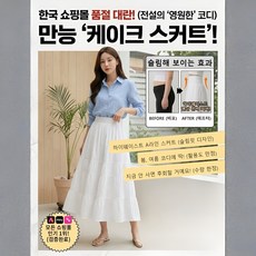 로컬 채널 상품하이웨이스트 슬림핏 스커트