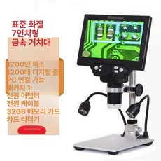 7인치 디지털 현미경 확대경 수리용 산업용 화면, 표준 7인치 12MP 32GB 카드 카드리더기, 기본 색상
