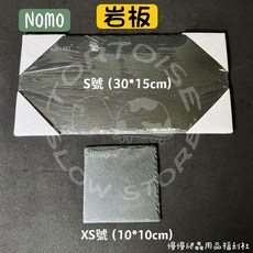 慢慢爬 Nomo 岩板 XS/S號 磨甲食盤 美觀造景 保暖 爬蟲 烏龜 陸龜 蜥蜴, 1個, S號「長」30*15cm超取破損不理賠