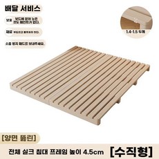 침대 프레임 수납 킹 1.9미터 삼나무 인테리어 너비 원목 1미터 길이 원목침대, U01KMH2GZTBK55D0A1A78F5MQC-001, A. 전체 패키지는 높이 4.5cm로 제공되며 이 비어