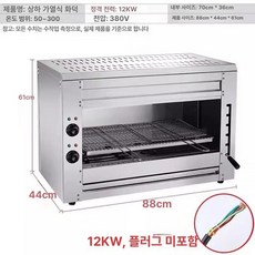 생선 그릴 업소용 구이기 오븐 전기구이 야끼바, 1판, 16형 전기 열선 상하 가열 화로