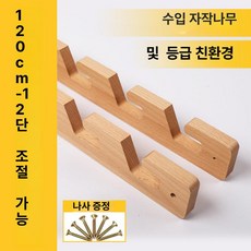 문틀원목철봉 실내 턱걸이 풀업 벽걸이 선반 슈로스바, 1.2m 유럽 임신유아등급환경 천연 식물 목왁스 오일