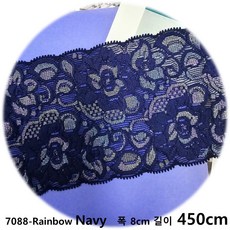 DKLACE-7088 / 자가드 스판 레이스 모음 / (폭 8cm 길이 1yd / 3yd / 5yd / 10yd기준), 5개, 레이보우네이비