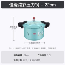 爆款下殺#不粘高壓鍋 家用燃氣灶 電磁爐 通用 防爆 戶外壓力鍋 陶瓷不粘 壓力鍋 高壓烹飪 快速入味, 1個, 炫彩22cm/5.5昇通用/適用3-5人