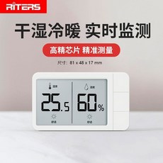 RITERS 溫濕度計 數位溫濕度計 鬧鐘顯示, 1個, 【小屏簡潔版】溫溼度精準測量, 小屏簡潔版