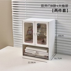 桌上型收納櫃 雙開門 三抽格, 1個, 【2件組】雙開門B款+高款大抽格