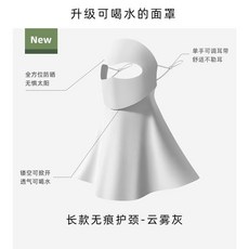 可喝水防曬面罩全臉防紫外線臉基尼女高顏值遮夏季面罩新款